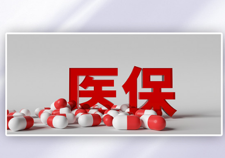康无忧买药刷医保卡还是付现金好呢？正确姿势解密