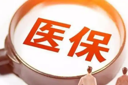康无忧看病结账傻眼？深度剖析医保支付和现金支付的区别与避坑指南